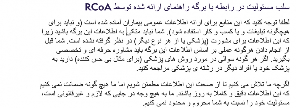 Farsi disclaimer translation