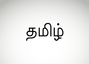 Tamil translation